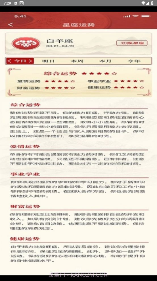 出门福运问一问截图3 出门福运问一问截图3