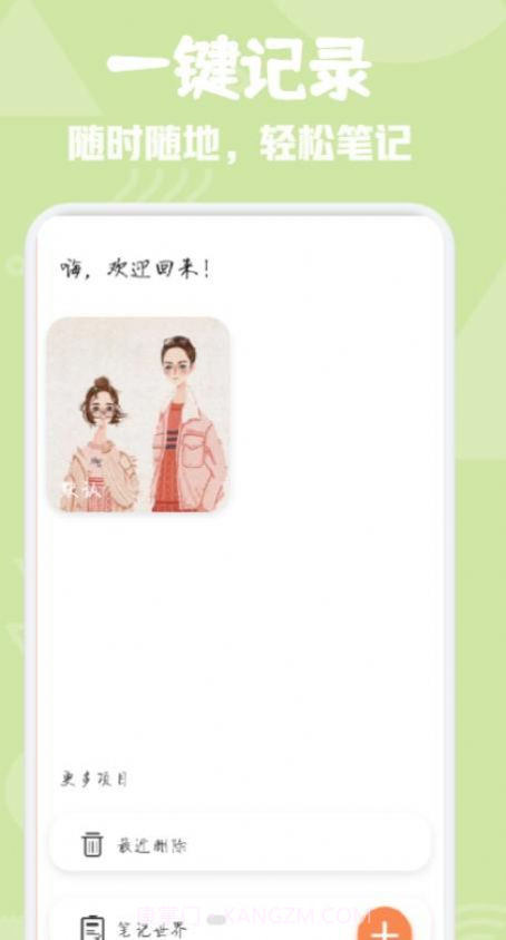 小小日常笔记截图1 小小日常笔记截图1