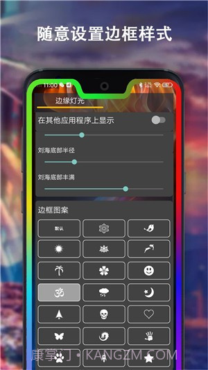 边缘灯光壁纸截图3 边缘灯光壁纸截图3