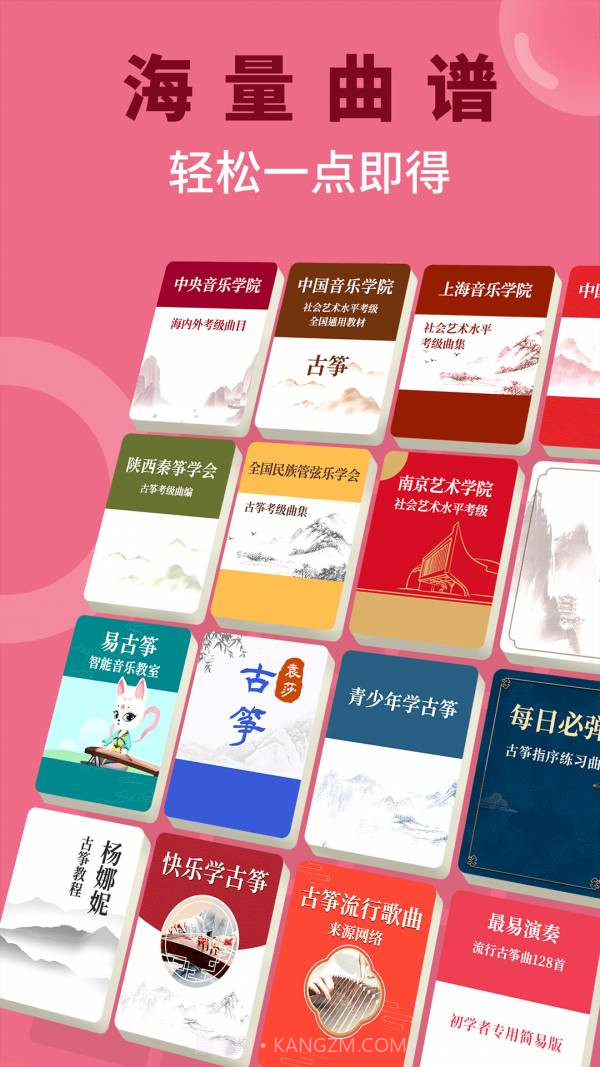 小阿梨AI古筝截图2