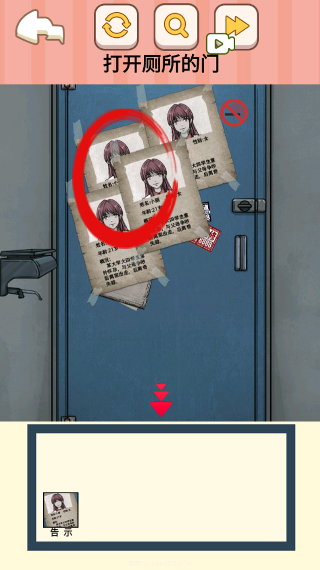 可疑人别开门截图1 可疑人别开门截图1