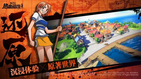 航海王进阶时代截图2 航海王进阶时代截图2