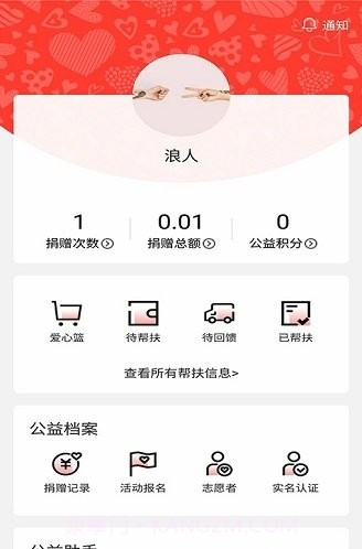 贵州扶贫云截图1 贵州扶贫云截图1