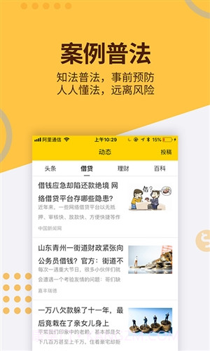 条管家截图5 条管家截图5