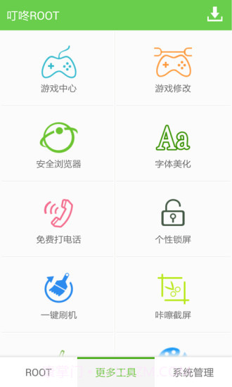叮咚root截图5 叮咚root截图5
