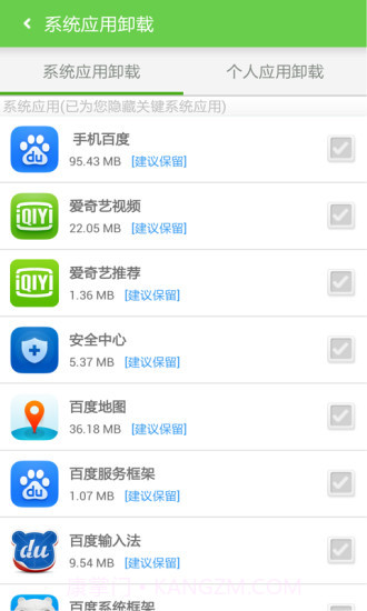 叮咚root截图3 叮咚root截图3