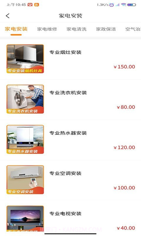 新快运家生活截图3