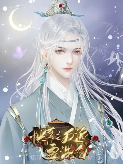 快穿之反派要洗白截图3