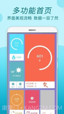 运动计步走截图1 运动计步走截图1