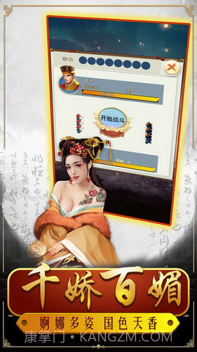 明朝败家子手游截图4