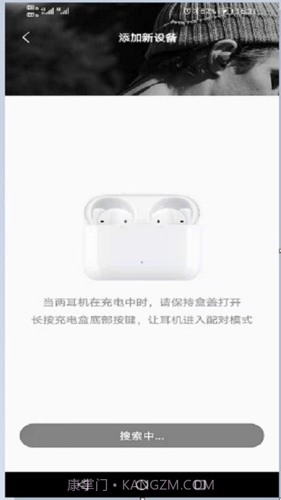 earbuds截图1 earbuds截图1