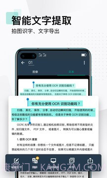 扫描全能王至尊会员版截图2 扫描全能王至尊会员版截图2