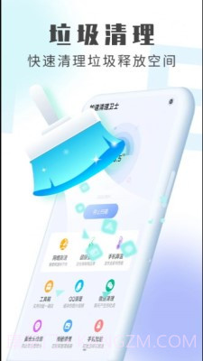 流动加速清理卫士截图1 流动加速清理卫士截图1