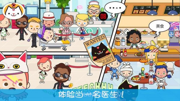 模拟小医生截图3 模拟小医生截图3