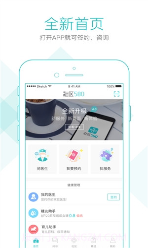 社区580截图3 社区580截图3
