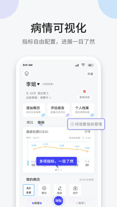 不二数医截图3