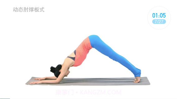 一字马训练APP截图1