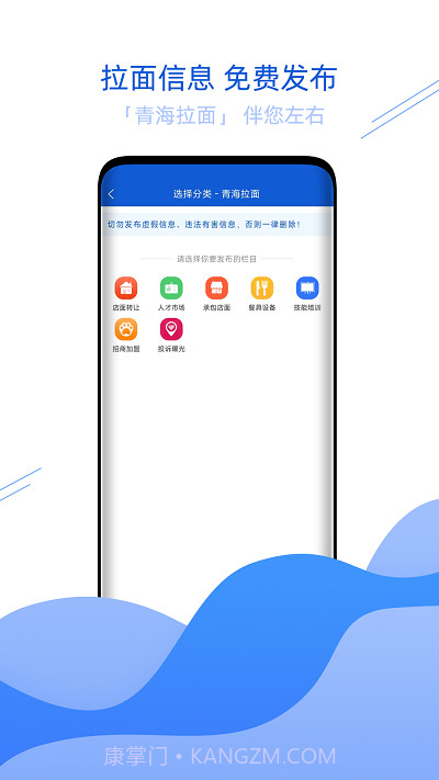 青海拉面截图1 青海拉面截图1