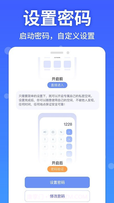 图图隐藏大师截图2 图图隐藏大师截图2