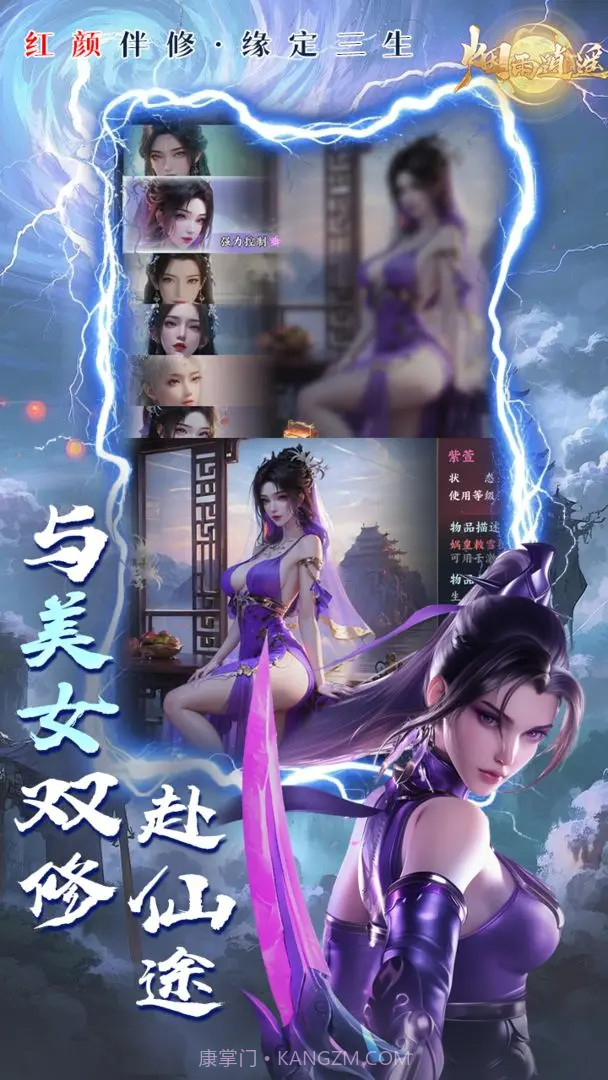 烟雨逍遥修改版截图4 烟雨逍遥修改版截图4