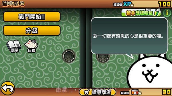 猫咪大战争11周年版截图3 猫咪大战争11周年版截图3