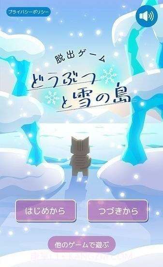 动物们与下雪的岛截图1 动物们与下雪的岛截图1