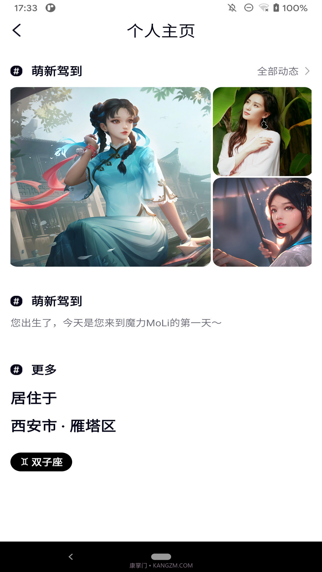 魔力MoLi截图4 魔力MoLi截图4