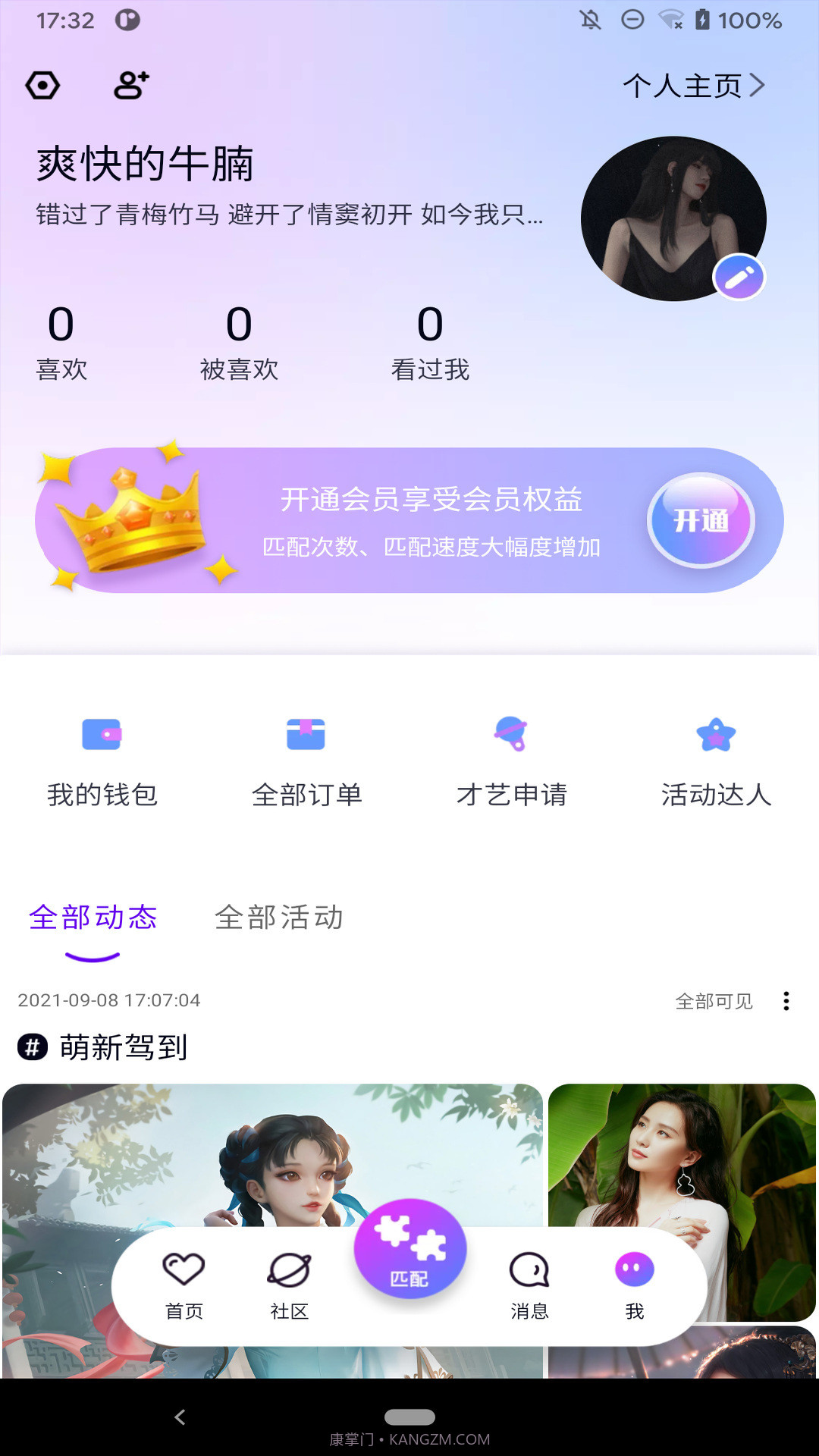 魔力MoLi截图2 魔力MoLi截图2