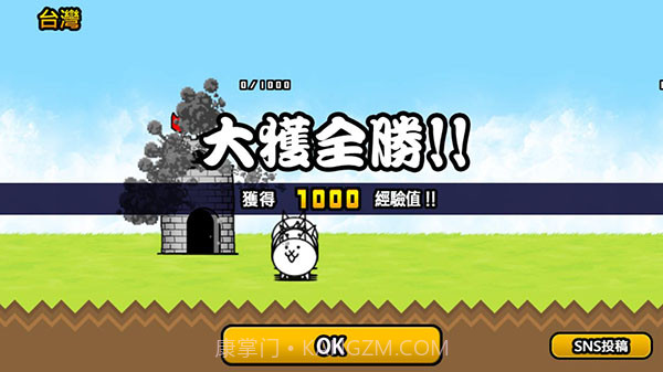 猫咪大战争11周年版截图1 猫咪大战争11周年版截图1