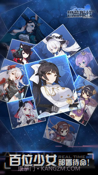 碧蓝航线单机截图3