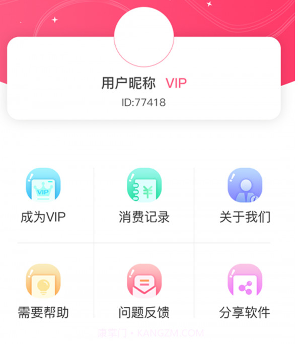 语音即时转文字app截图3
