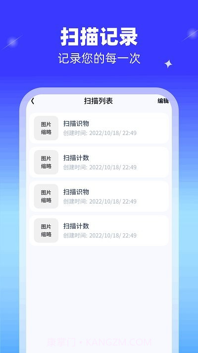 高能扫描王截图3 高能扫描王截图3