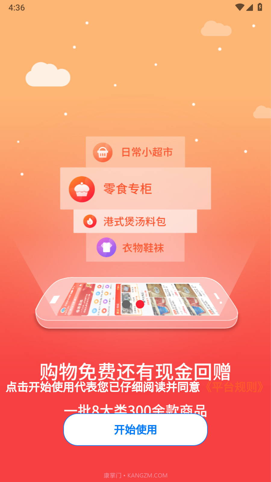 中老年在线购物截图1 中老年在线购物截图1