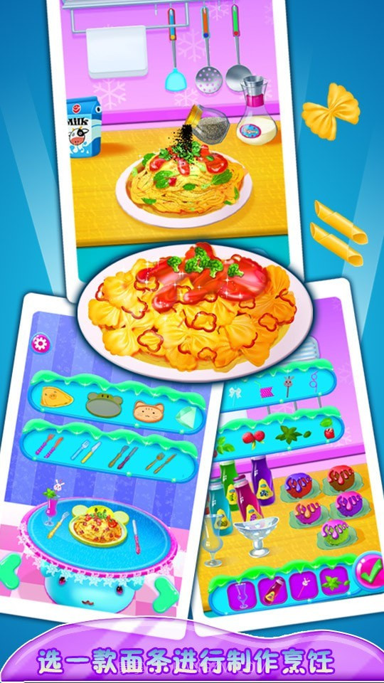 制作意大利面中文截图5
