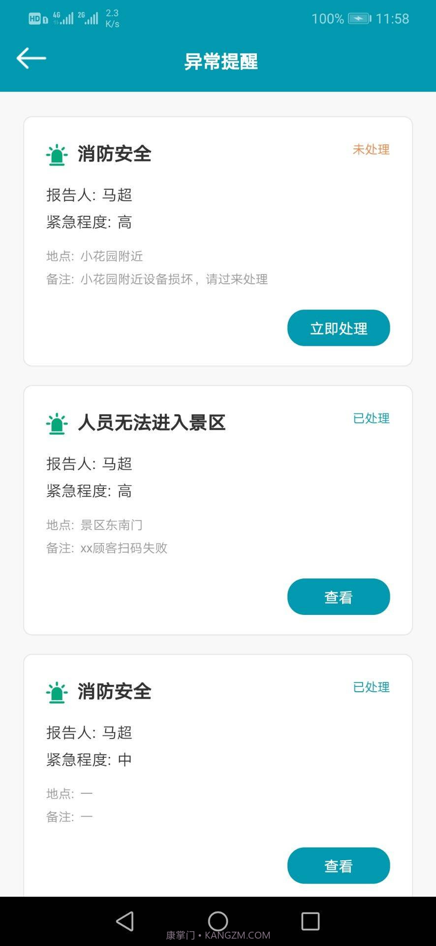 昭涔云办公截图4 昭涔云办公截图4