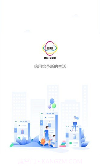 信联截图3 信联截图3
