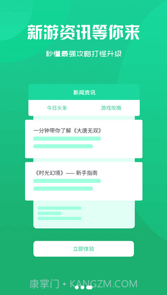 1617wan游戏盒子截图2 1617wan游戏盒子截图2