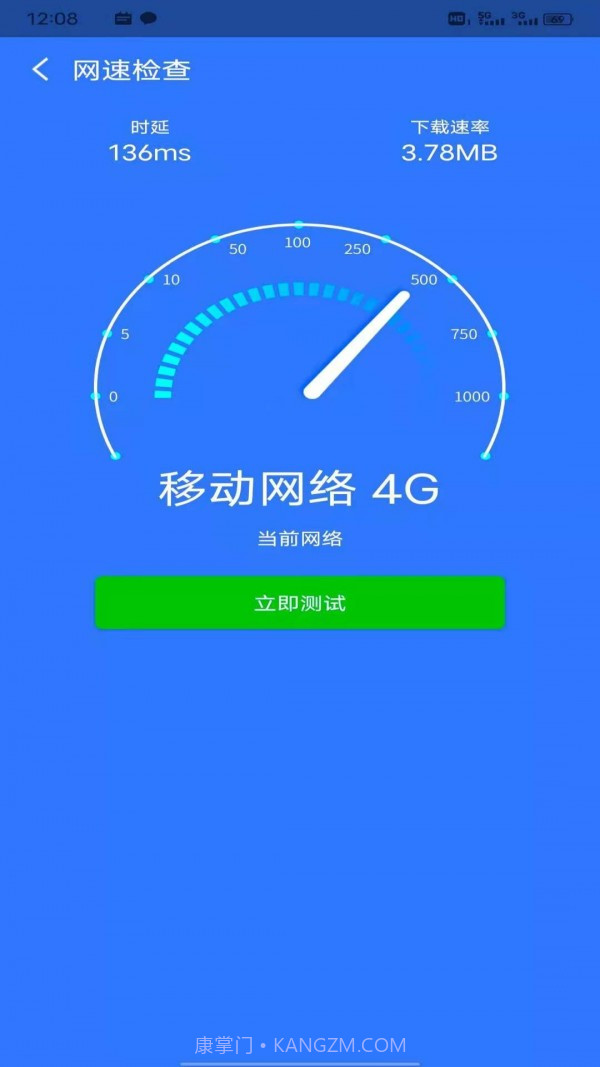 八戒WiFi管家截图1 八戒WiFi管家截图1