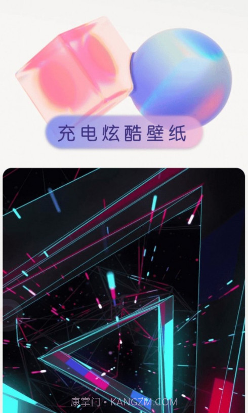 充电伴侣截图4 充电伴侣截图4