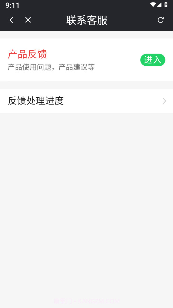 云新智能充截图3 云新智能充截图3