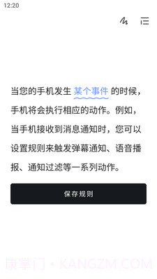 一个就够玩机工具箱截图5 一个就够玩机工具箱截图5