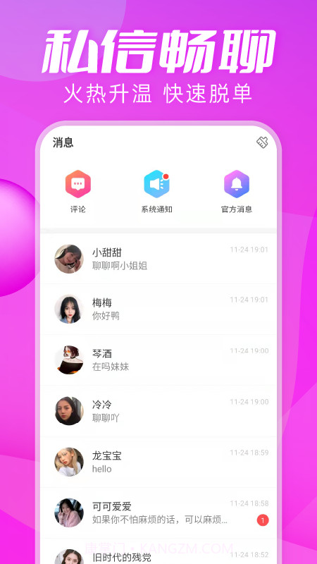 思慕交友截图4 思慕交友截图4
