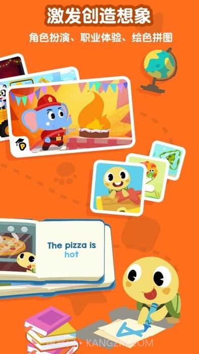 熊猫博士看世界截图2