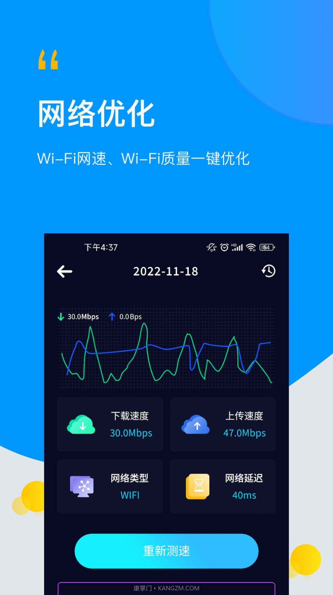 wifi万用钥匙连截图2 wifi万用钥匙连截图2