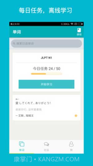 souka截图3 souka截图3