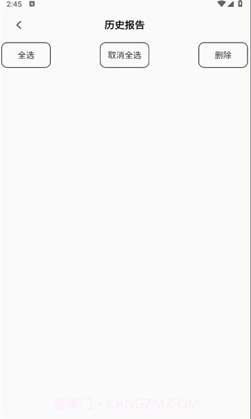 otatool截图2 otatool截图2