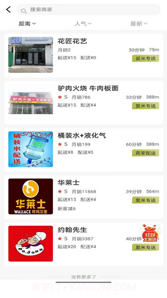 爱米到家截图2 爱米到家截图2