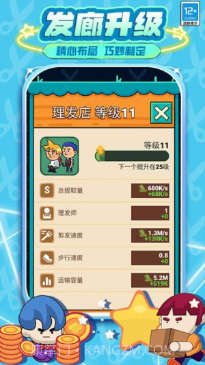 发廊模拟器官方版截图4 发廊模拟器官方版截图4