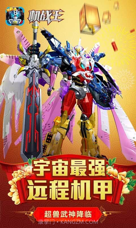 机战王截图2 机战王截图2