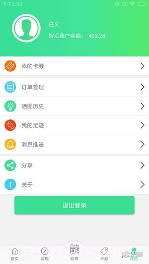 宁镇扬旅游年卡截图3 宁镇扬旅游年卡截图3